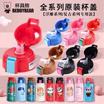 Cup bear 3D relief cute pet dinosaur whale elk Unicorn Children thermos cup straw cover accessories cup lid