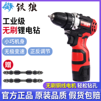 Iron Wolf rechargeable hand drill brushless electric to lithium battery household electric drill small pistol electric screwdriver pistol drill