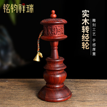 Solid wood hand-cranked prayer wheel six-character mantra Tibetan style carved eight auspicious depiction gold silent mahogany handle prayer wheel