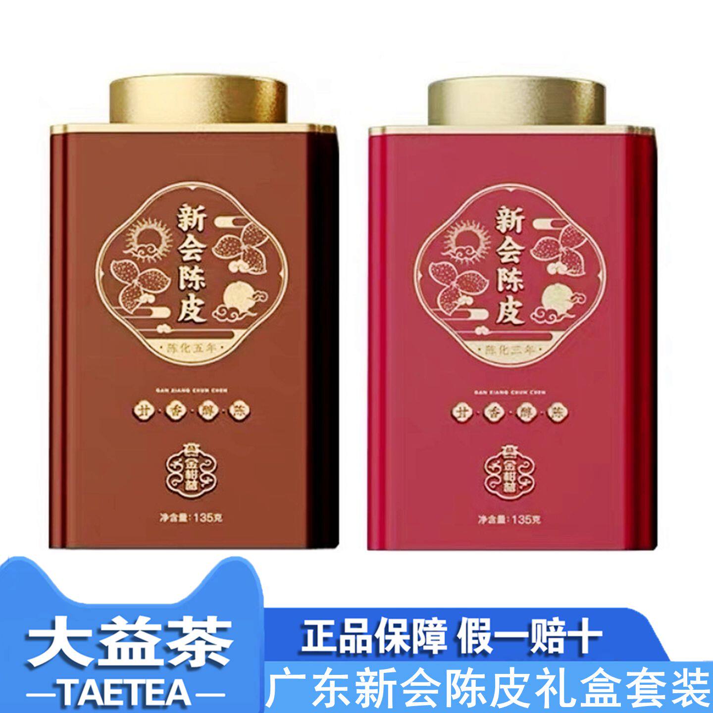 金柑普-金柑普促销价格、金柑普品牌- 淘宝