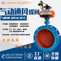 Pneumatic air valve D641W-6C2 5p pneumatic ventilation butterfly valve high temperature RTO dust removal waste smoke valve DN50-6000