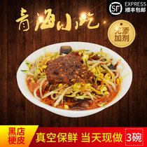 Qinghai specialty pure handmade authentic black shop stem skin 3 bowl special food snack vacuum fast food bag cold skin