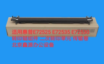 Applicable to HP E72525 E72535 E72530 transfer roller assembly secondary transfer unit transfer roll