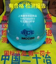 Chinas twenty Metallurgical Safety Helmet Site Construction Worker ABS Thickened in Metallurgical Hat has a Certificate of Eligibility to Pass Inspection