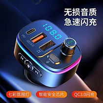Car Charger Car Car Bluetooth Player Receiver Lighter Converter with atmospheric lamp mp3 transmitter