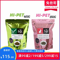 Japan Hippet Hypett Rabbits extremely wheat-free series of coarse fiber grindrops high-end rabbit grain
