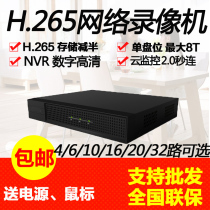 H 265 digital HD 4 Channel 6 8 10 16 20 network hard disk recorder NVR digital digital 6041