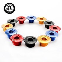 qikour mountain bike ultra-light color crank cover BB central shaft screw for Himalayan integrated tooth plate