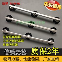 Ruiming LCD TV screen suction cup maintenance screen suction device screen removal tool glass handling suction cup factory direct sales