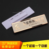 Customized badge high-grade stainless steel pin magnet aluminum alloy belongs to the bank hotel clerk name work brand customization