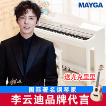 MAYGA smart electric piano 88 keys step by step with heavy hammer digital piano professional examination electric steel