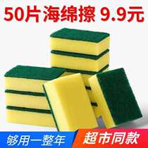 Thick sponge wipe scrub brush pot sponge artifact nano sponge block kitchen supplies cleaning artifact