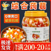 Set drink konjac tricolor crystal fruit milk tea shop special raw material shaved ice ice porridge ingredients colored coconut brown sugar