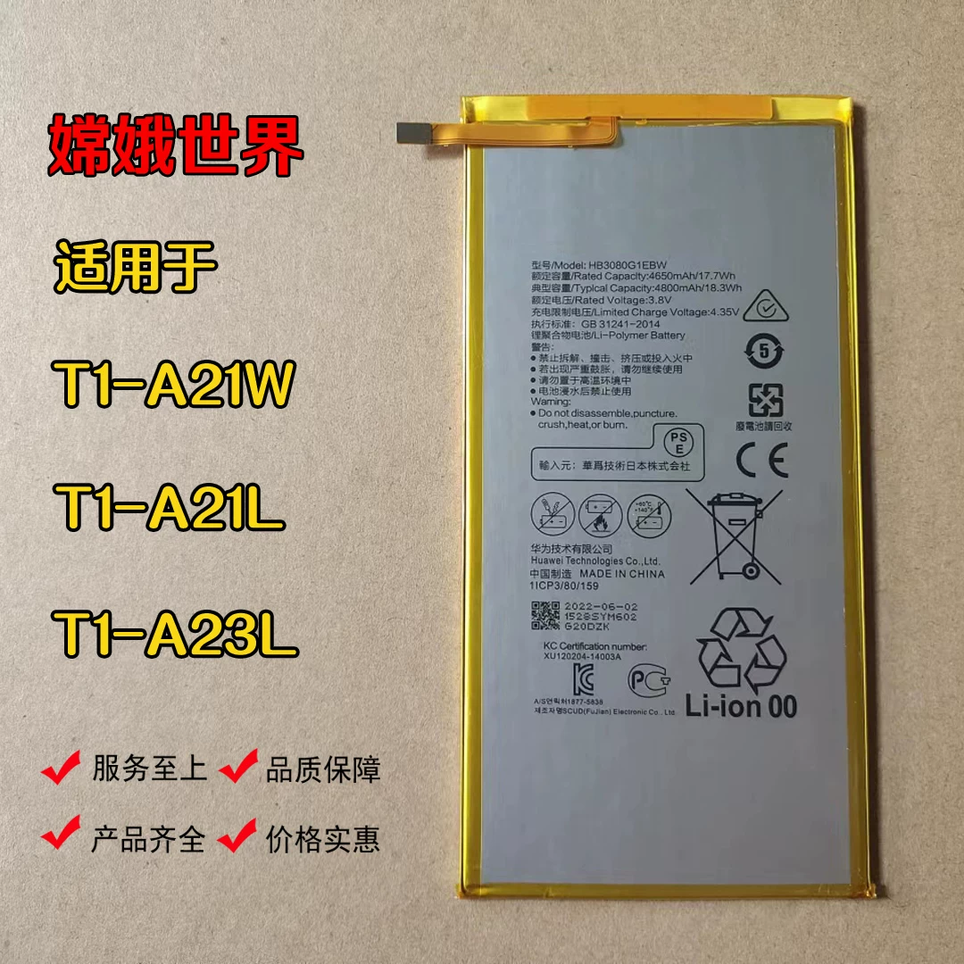 Huawei, honor, совместимый аккумулятор для планшета, питание, T1, 21W