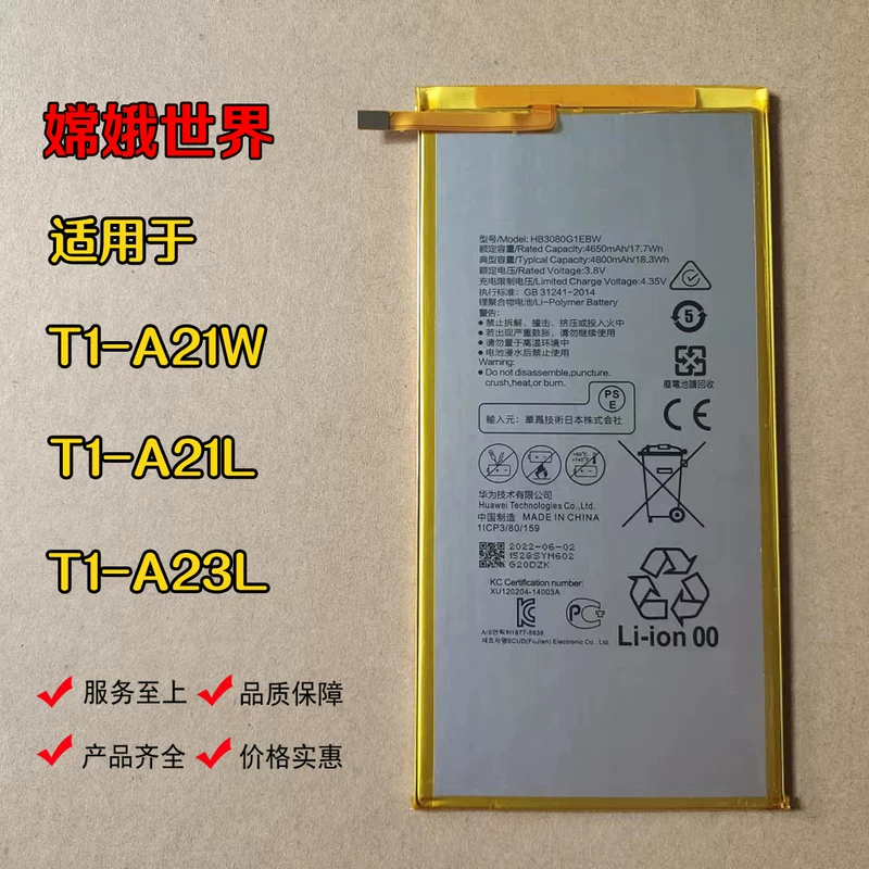 Huawei, honor, совместимый аккумулятор для планшета, питание, T1, 21W