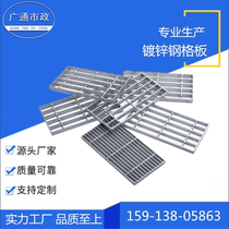 Hot-dip galvanized steel grating gutter grille ditch cover manhole cover stepping plate grid stainless steel rainwater channel steel grating