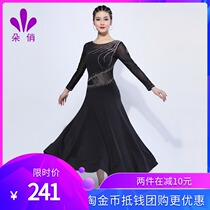 Duo Qiao modern dress competition national standard performance costume ballroom dance waltz waltz big dress new suit