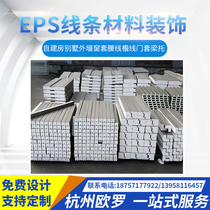 EPS line Exterior wall decoration cornice waist line window cover Roman column door-to-door installation Foam line custom GRC