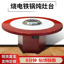 Northeast Iron Pan Saucepan Hearth Table Firewood Fire Chicken Ground Pan Chicken Special Hearth Hotel Commercial Electric Pottery Stove Indoor Smoke-free Stove