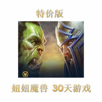 Niuniu American version of World of Warcraft 30-day character straight up copy Brazil 60-day moon Cami district CDKey card