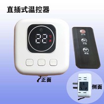 Direct plug thermostat side plug-in switch electric heating painting wall heating electric heater thermostat electric heater switch household temperature control
