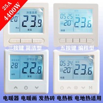 Smart electric floor heating thermostat electric heating Kang electric heating film temperature control switch carbon fiber heating cable controller household