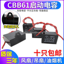 CBB61 electric fan start capacitor 1 2 1 5 2 2 5 3 5UF universal floor ceiling fan 400V450V