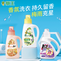 Lion King Japan imported fragrance soft and strong antibacterial laundry detergent 3 bottles of rose fruit fragrance lasting fragrance