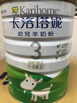 Spot Taiwan Carotani goat milk powder Children 3 Segment 3 1-3 years old 800g two cans six cans discount
