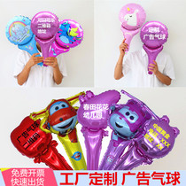 New hand-held stick advertising balloon custom logo Two-dimensional code printing custom enrollment promotion holiday promotion promotion