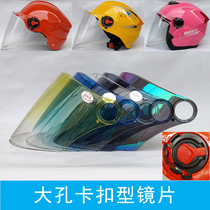 HD summer helmet lens electric motorcycle helmet color sunscreen large hole buckle mask pks Hongye 661 General