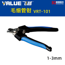 FLYING OVER VRT-101 capillary scissors PLIERS SCISSORS 3MM and BELOW DEDICATED to refrigerator copper tube capillary scissors