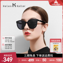 Helen Keller Sunglasses Women Ins Cool Big Face Slim polarized glasses Anti-UV sunglasses Women 8710ZB