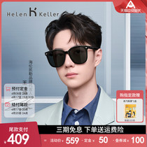 Helen Keller Sunglasses Female Senior Sensation Ins Tide Large Face Slim Polarized Sunglasses Male Drive Special H2103