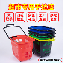 Supermarket shopping basket basket basket tie rod pulley plastic basket home shopping convenience store snacks purchase Net red portable storage basket