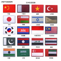 Asian flag badges embroidered magic sticker arms Chapter Booking Japan Korea China Saudi Arabia Israel