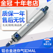Aluminum alloy pneumatic mini small cylinder MAL32 40*25 50 75 100 125 150 200 250