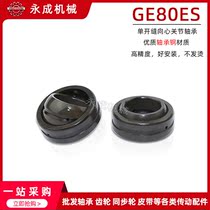 Single slotted centripetal joint bearing GE80ES Size:80*120*55 Fisheye bearing Bearing steel