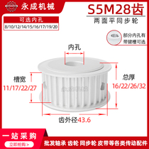 No table S5M28 teeth flat 28S5M150-A synchronous wheel groove width 17 pulley pulley tooth outer diameter 43 6