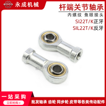 Fish eye pole end joint bearing SI22T K SIL22T K internal thread fish eye joint 22 positive tooth anti-tooth