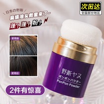 Japanese wild rice puff powder hair bangs oil hair root oil control broken hair anti-frizz taste fragrance fluffy artifact