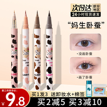 Hua Luolia color eyeliner gel pen liquid pen lying silkworm pen extremely fine smooth waterproof not smudge female flower Luolia