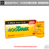 American original kodak kodak TMAX 120 400 degrees black and white film TMY 20202020