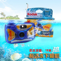 US original Kodak waterproof disposable fool underwater film camera Diving camera 27 pieces August 2021