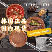 Spot second hair] South Korea Stay same Edelkochen pan frying pan non-stick ceramic coating