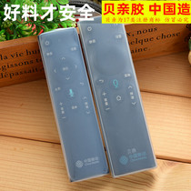 China Mobile Magic 100 box 4k remote control protective sleeve cm201-2m301h set-top box remote control sleeve dust-proof and anti-fall