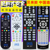 Shanghai Oriental Cable Digital TV set-top box remote control radio and television network ETDVBC-300