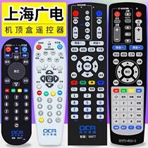 Shanghai Oriental Cable Digital TV set-top box remote control radio and television network ETDVBC-300
