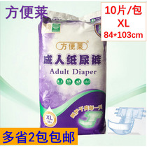 Convenient Lai adult waist sticker paste type diapers extra large XL number elderly men and women diapers 2 bags