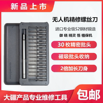 The Great Frontier Xiao Xiao 2 3 4 Epiphyto Drone Application Unassembled and Repair Screwdriver Tool